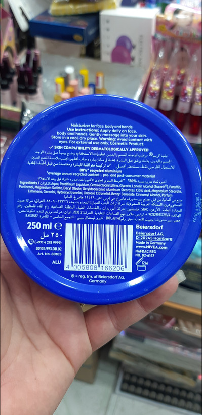 کرم مرطوب کننده نیوآ آبی (آلمانی اصل)